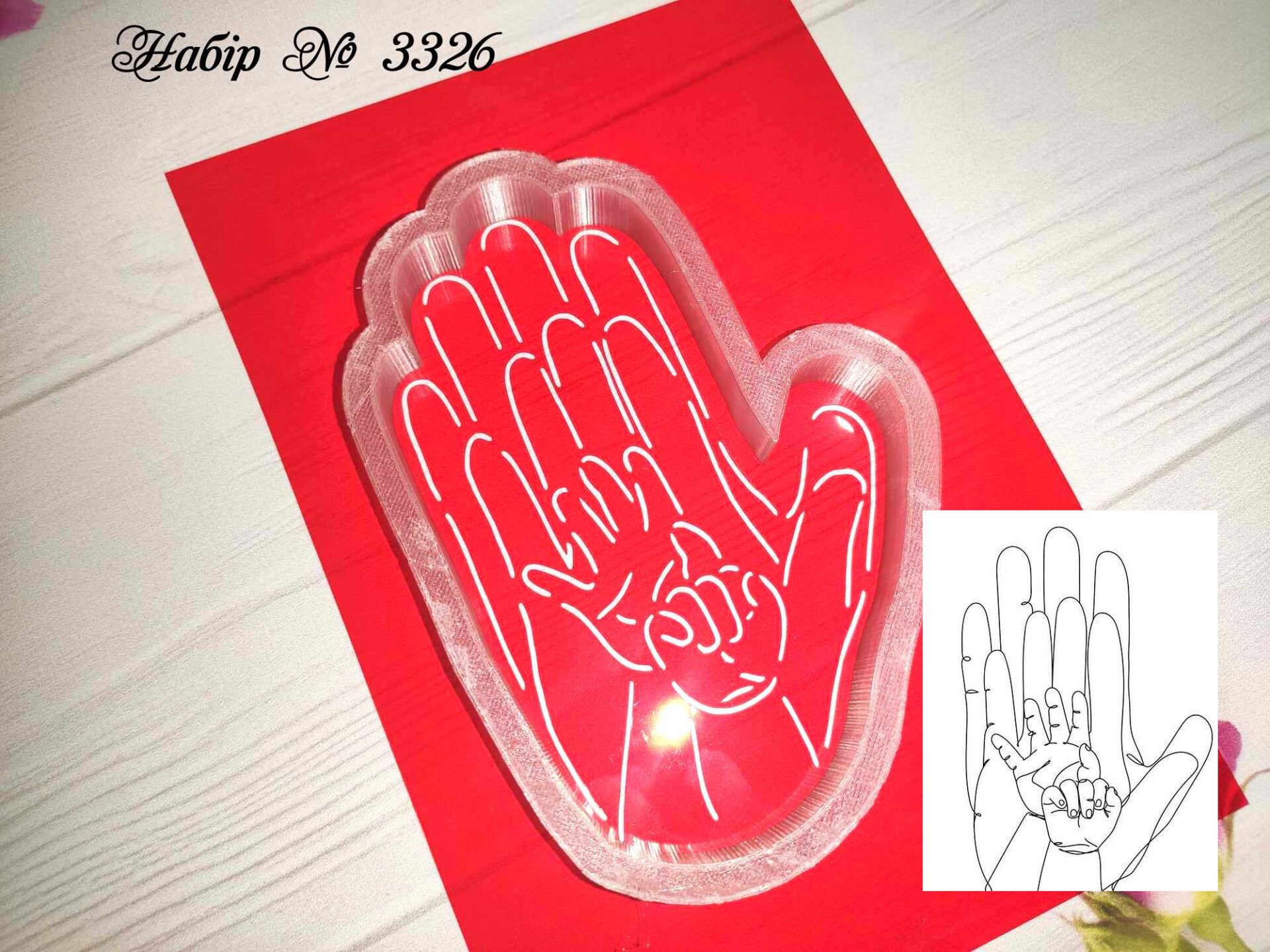 Набор ладошки