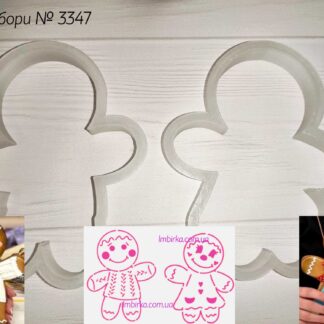 Набор прянички