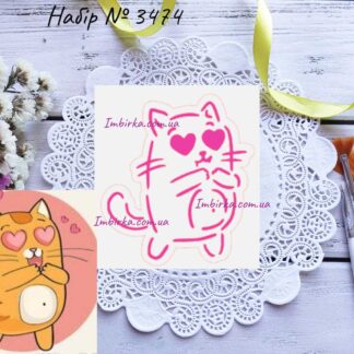 Набор влюбленный котик 2