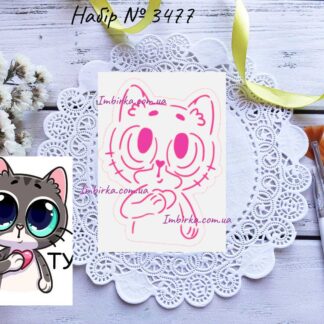 Набор котенок 3