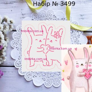 Набор влюбленные зайчики