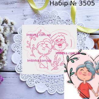 Набор бабушка и дедушка