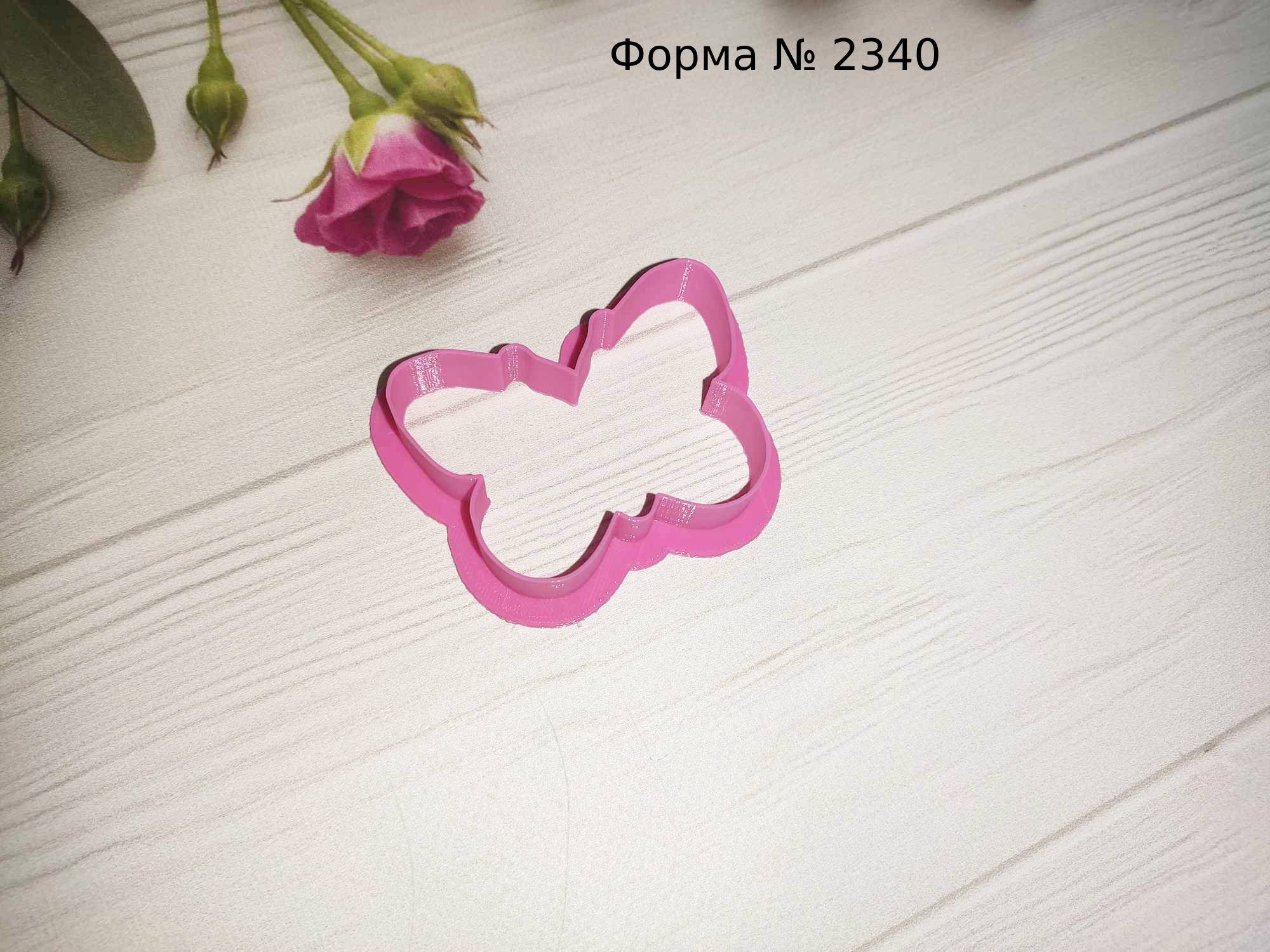 Форма бабочка 2