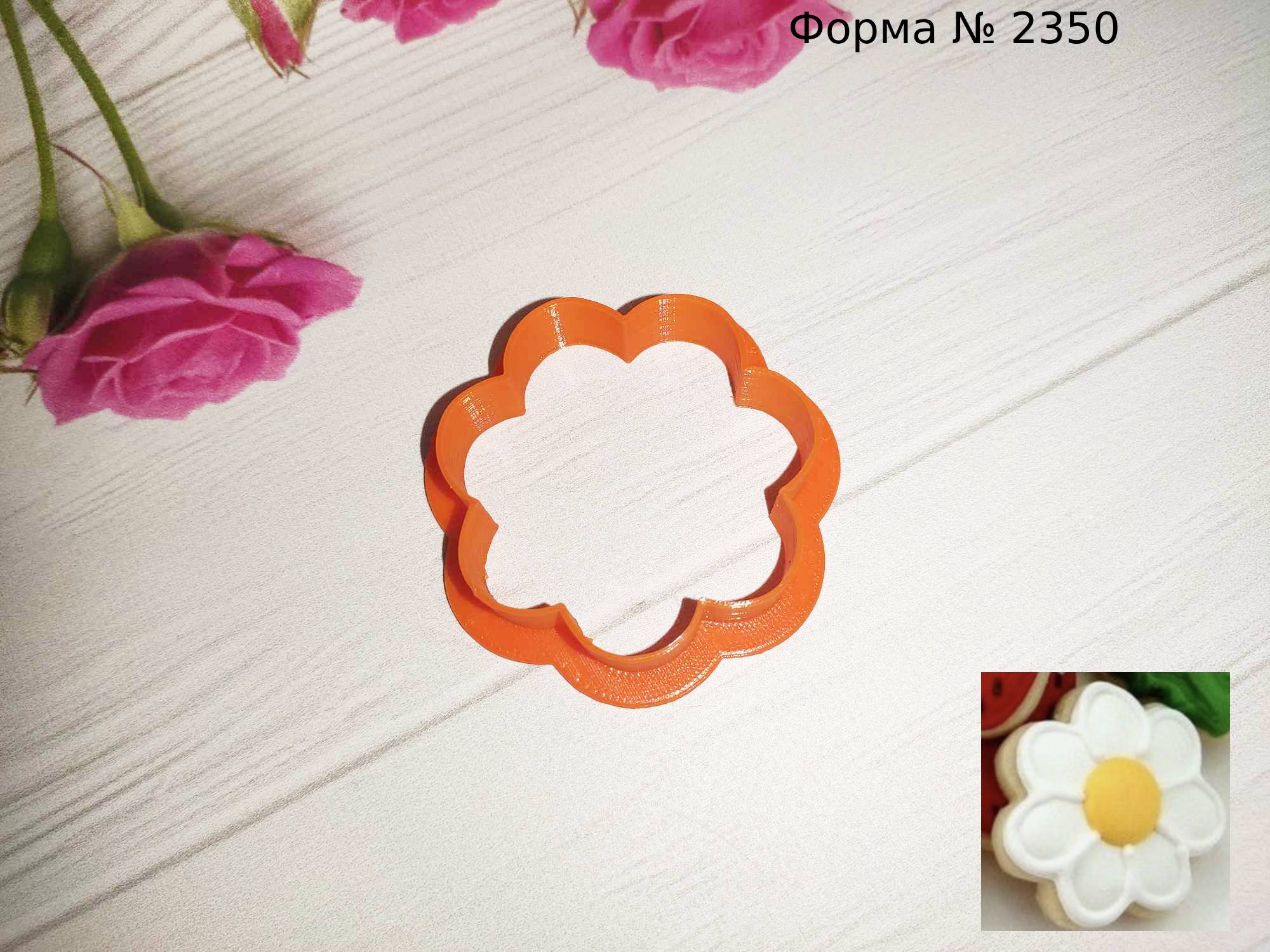 Формочка ромашка 4