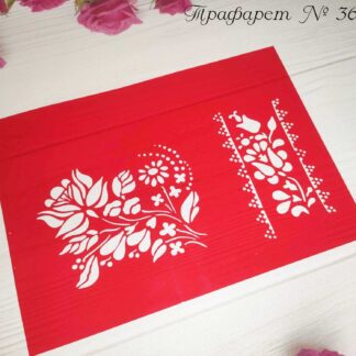 Трафарет цветочные рисунки 2