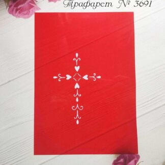 Трафарет крест 2