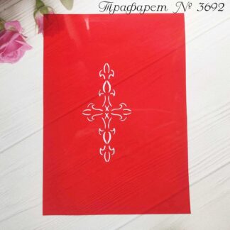 Трафарет крест 3