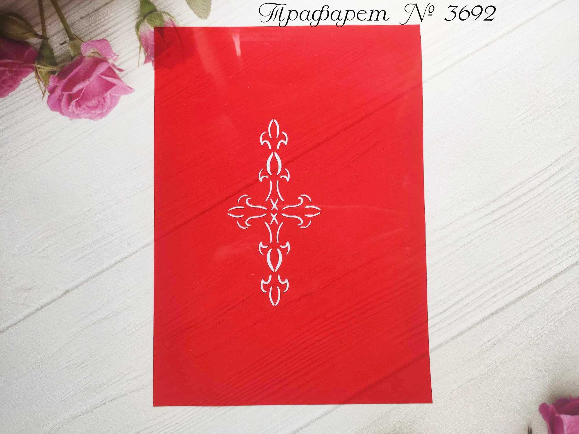 Трафарет крест 3