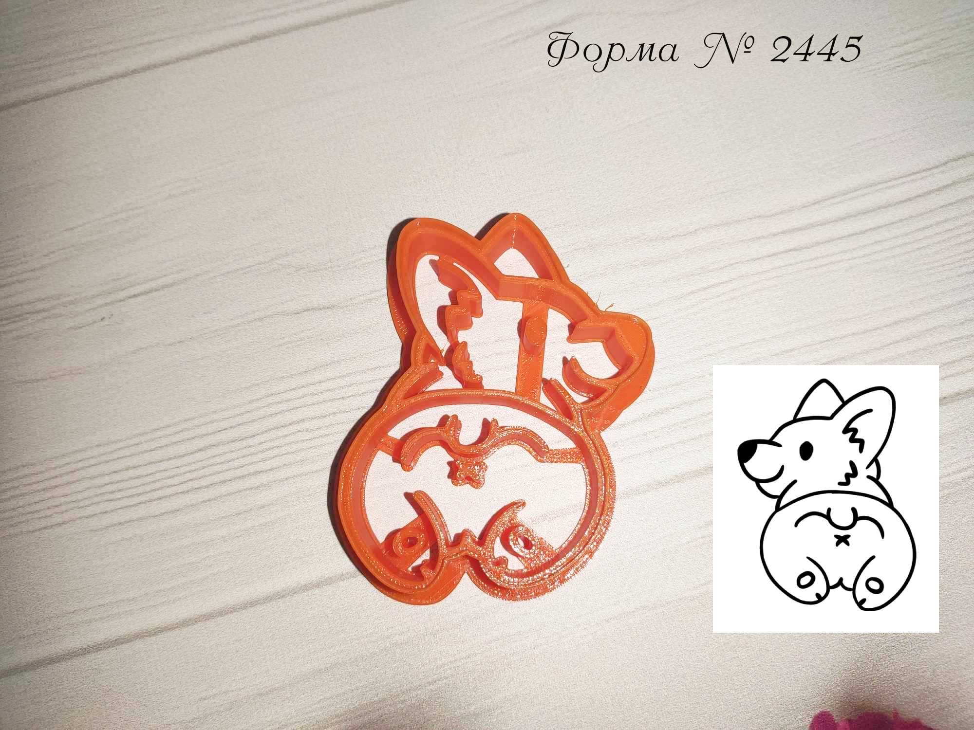 Формочка со штампом корги