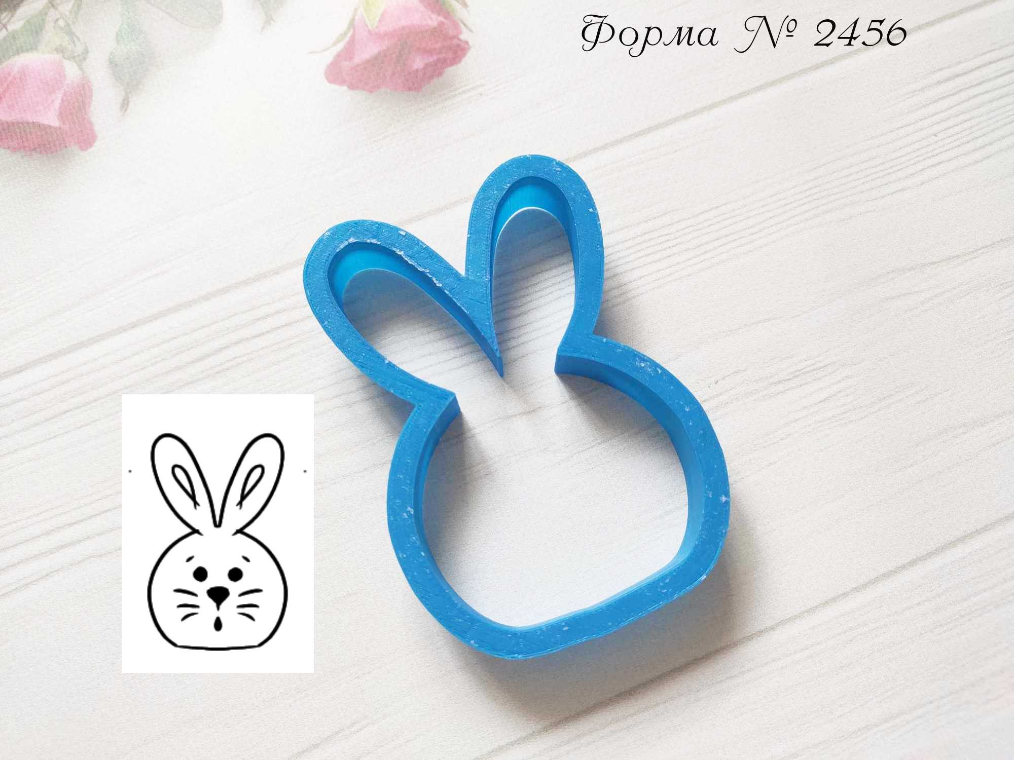 Форма зайчик 9