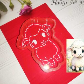 Набор овечка 16