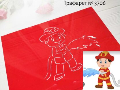 Трафарет пожарник