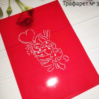 Трафарет мороженое