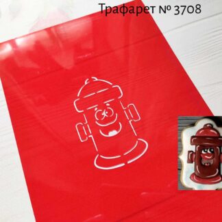 Трафарет пожарный гидрант