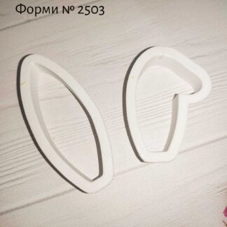 Формы ушки зайчика