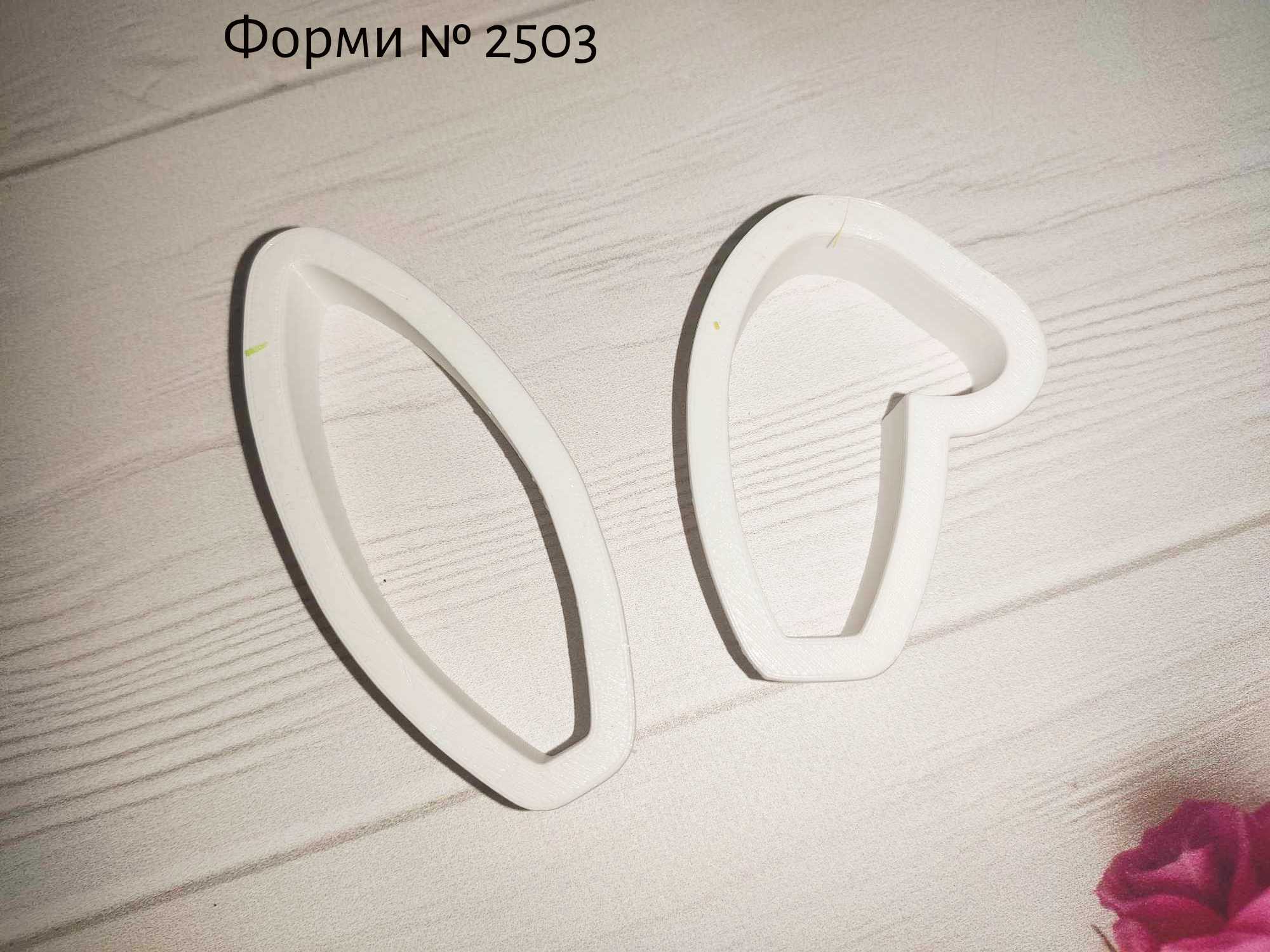 Формы ушки зайчика