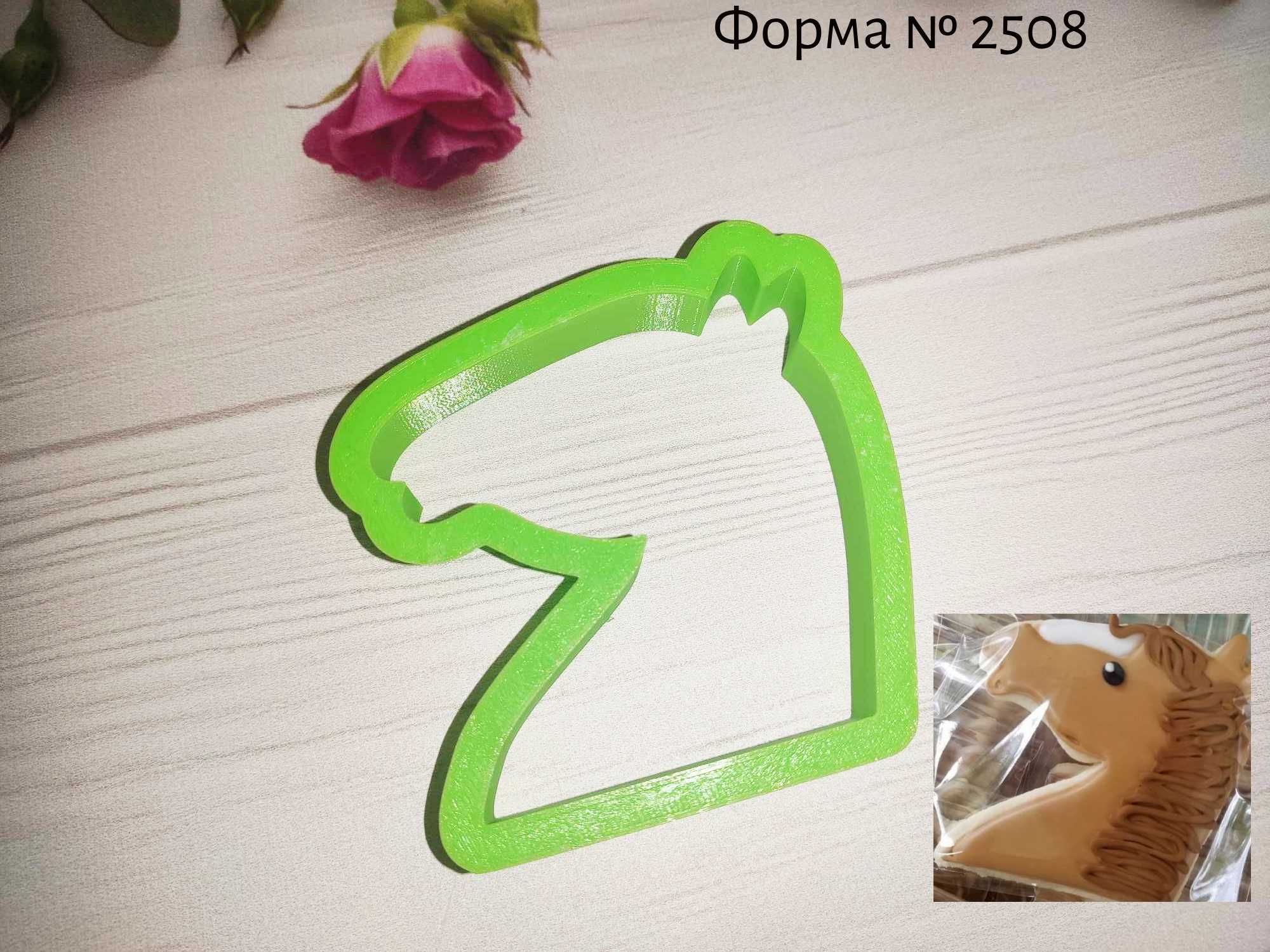Форма конь