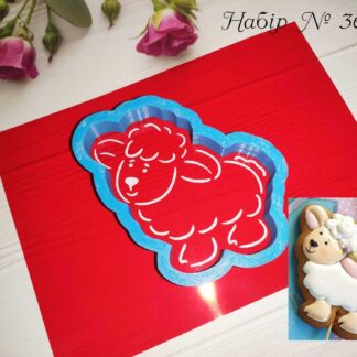 Набор овечка 19