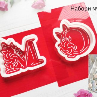 Набор буквы М и О