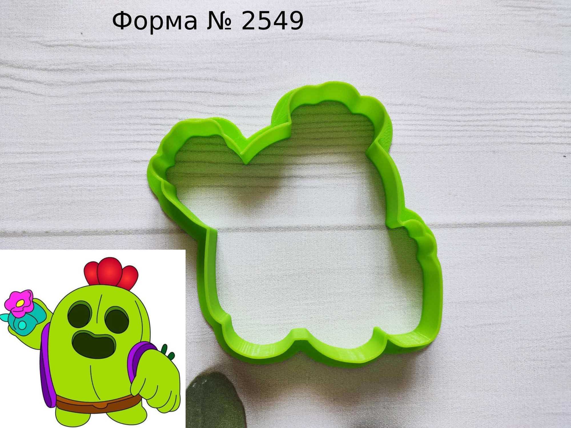 Формочка Спайк из Brawl Stars