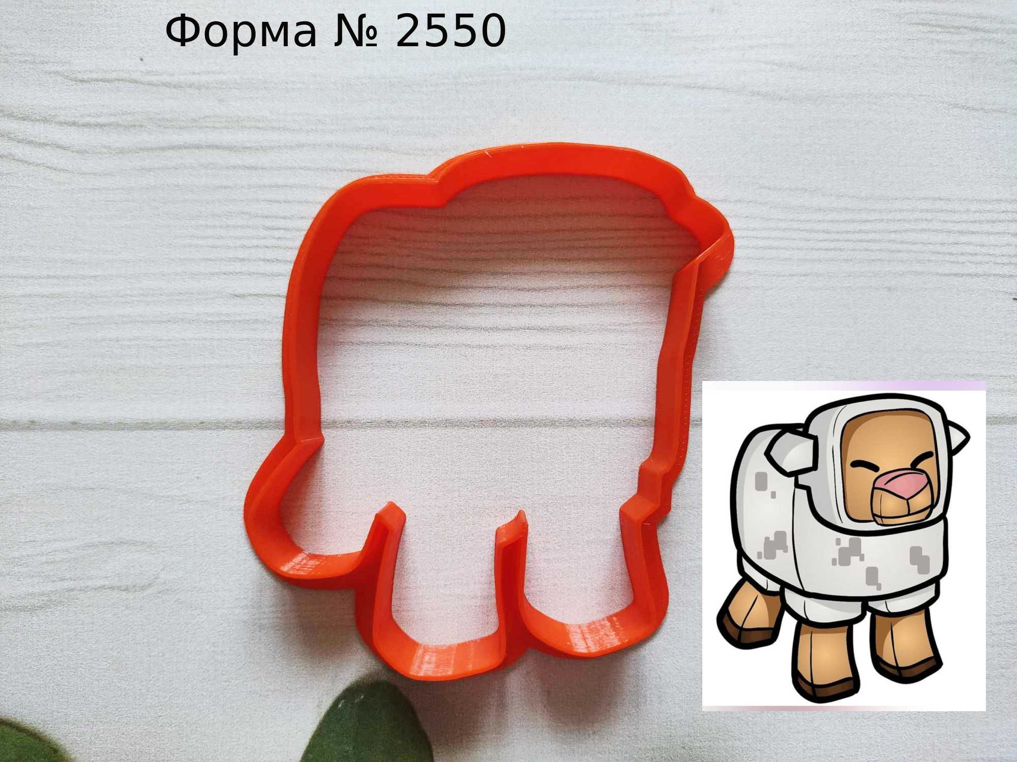 Формочка овечка из Майнкрафт
