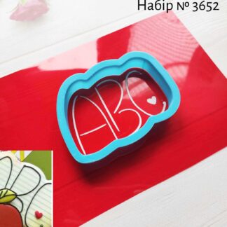 Набор буквы ABC