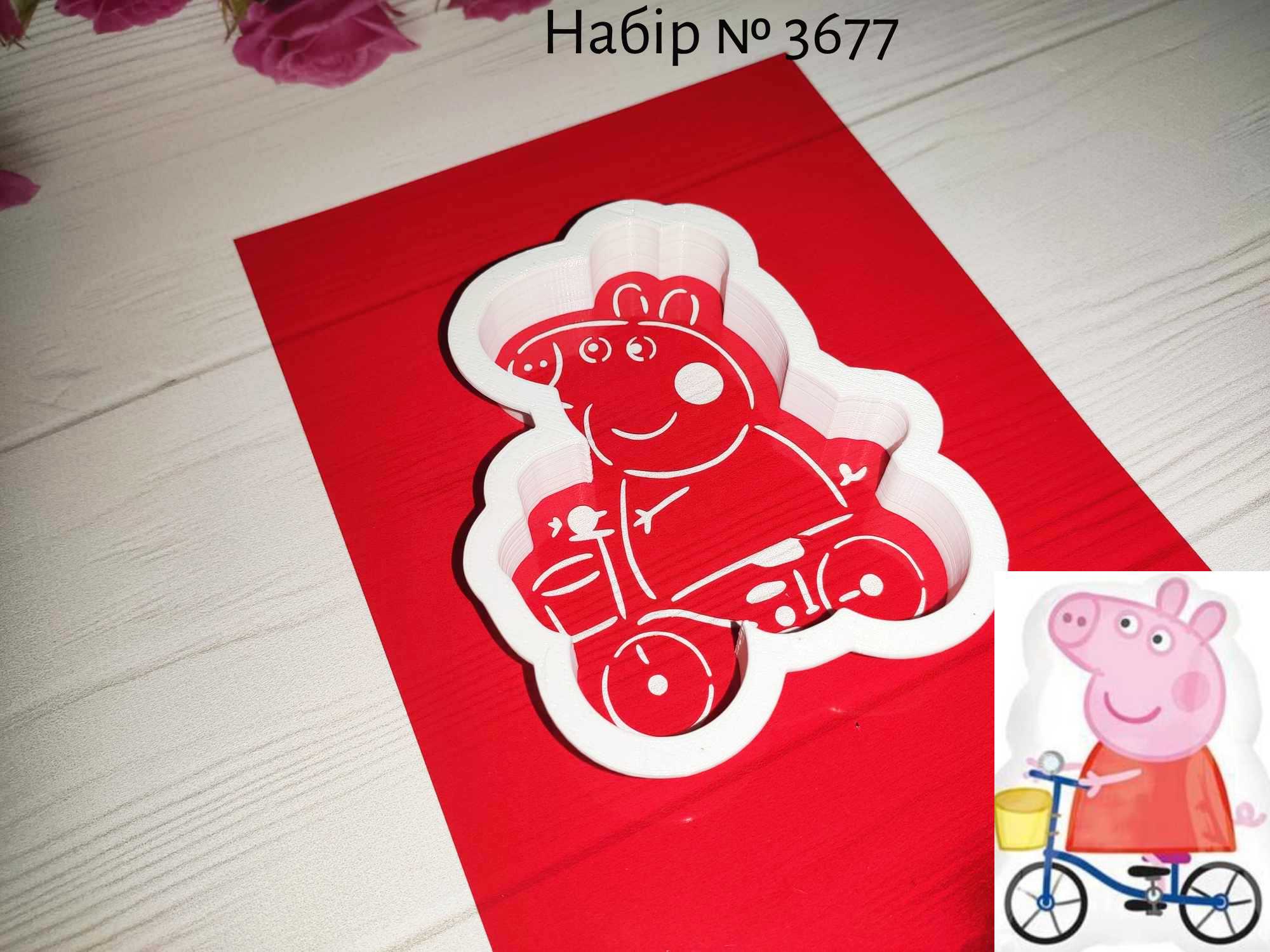Набор Свинка Пеппа 3