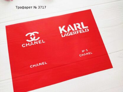 Трафарет логотипы