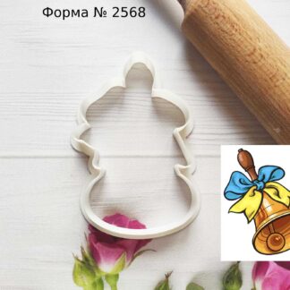 Формочка школьный звонок