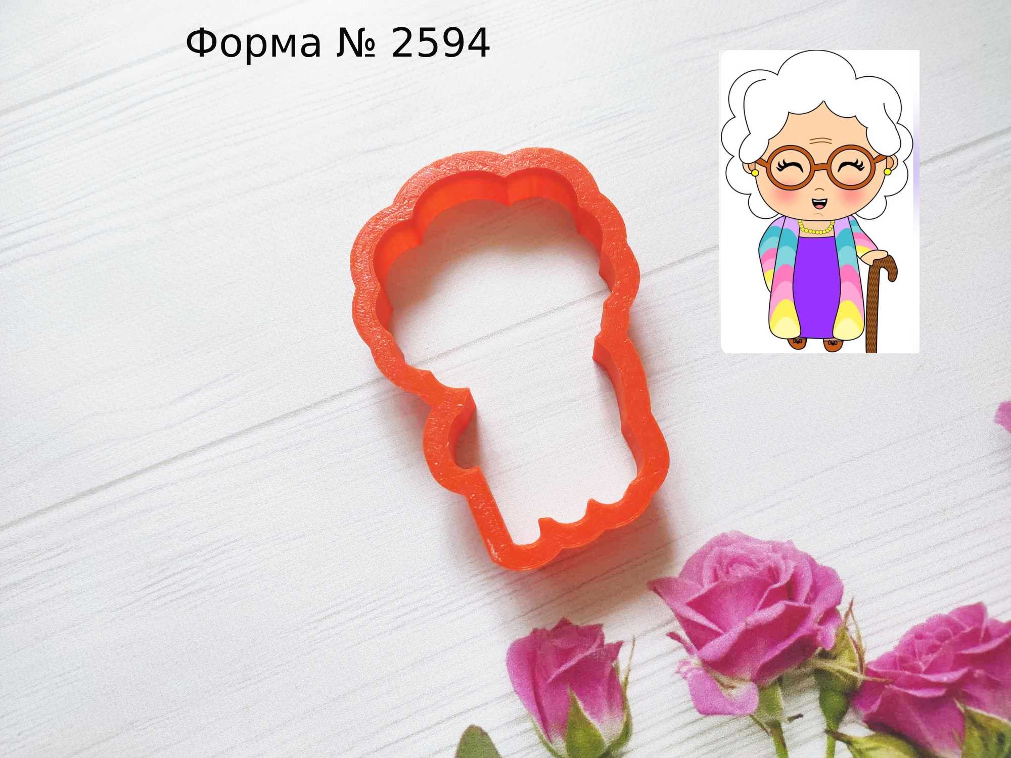 Формочка бабушка