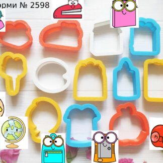 Формочки школьные 2
