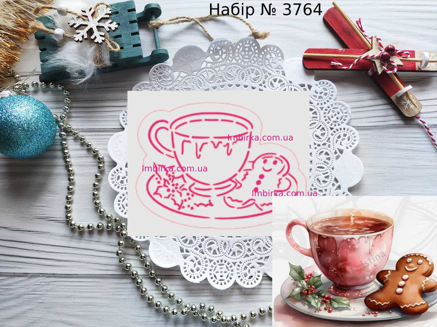 Набор чашка с пряником