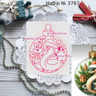 Набор елочная игрушка 6