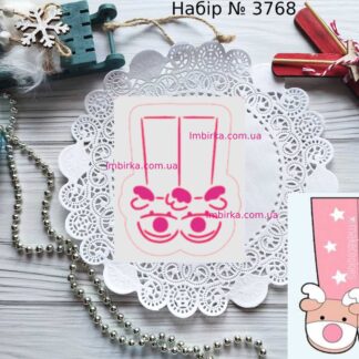 Набор рождественские носочки