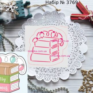 Набор книги с гирляндой