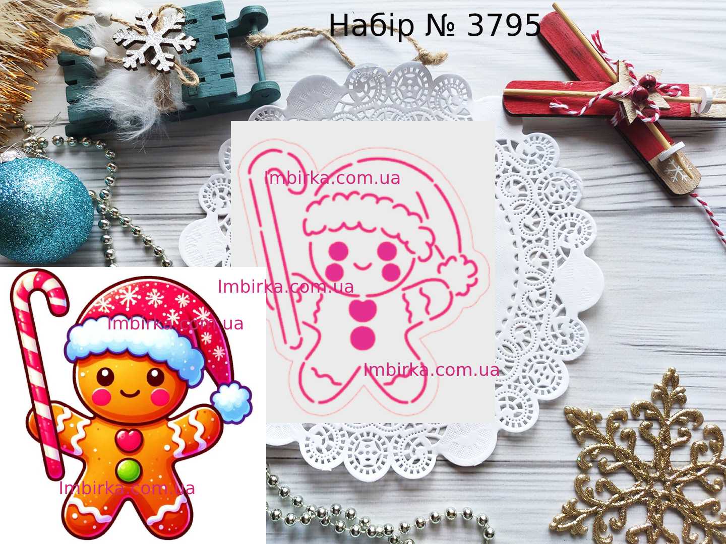 Набор пряник с леденцом