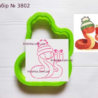 Набор змея в шапочке и с подарком