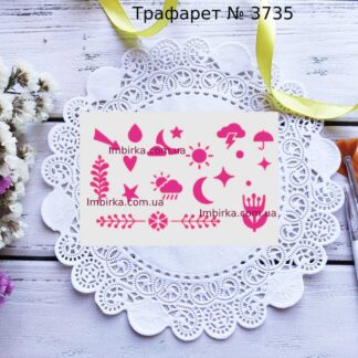 Трафарет сердечки звездочки и другое