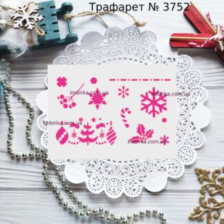 Трафарет новогодний 8