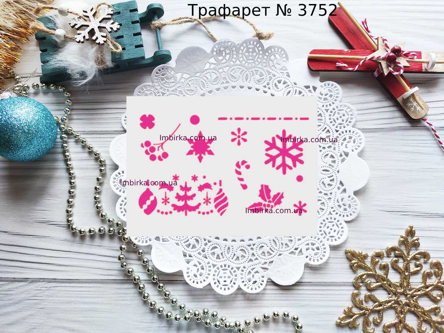 Трафарет новогодний 8