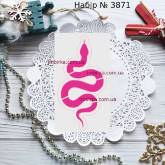 Набор змея 7