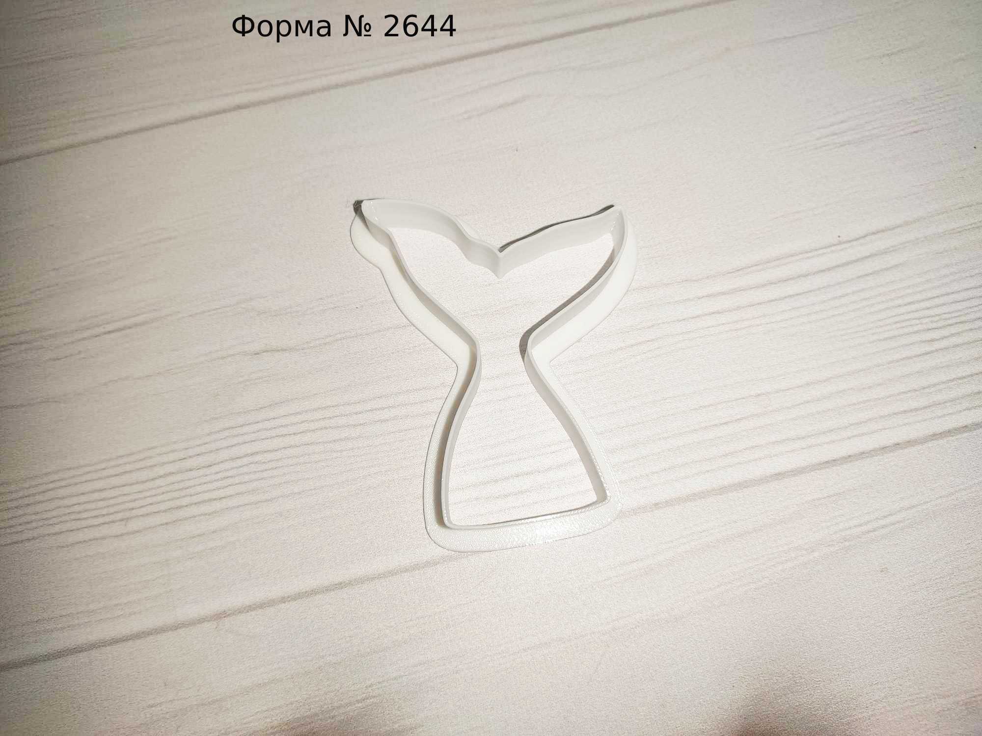 Форма хвост русалочки