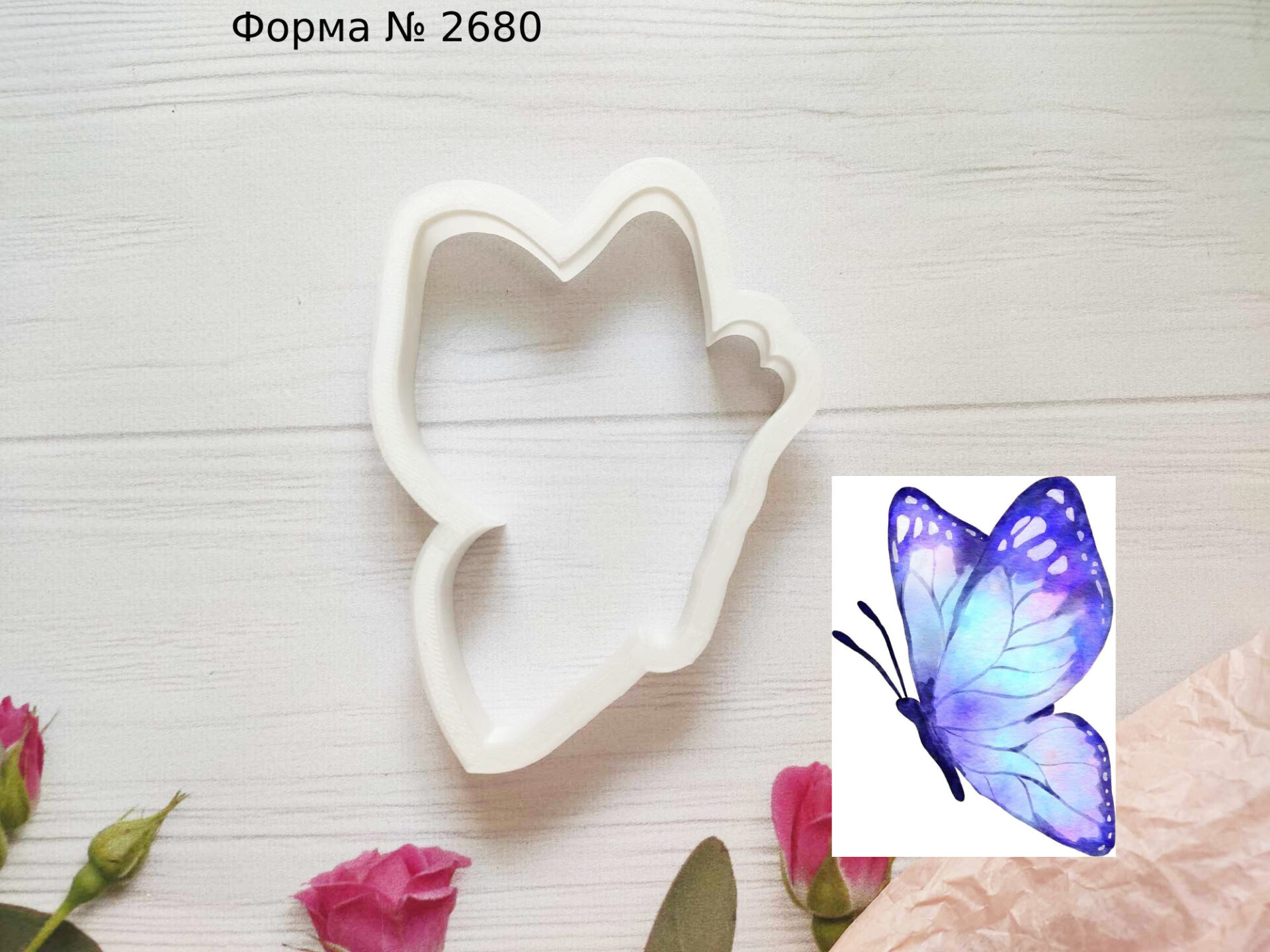 Форма бабочка 5