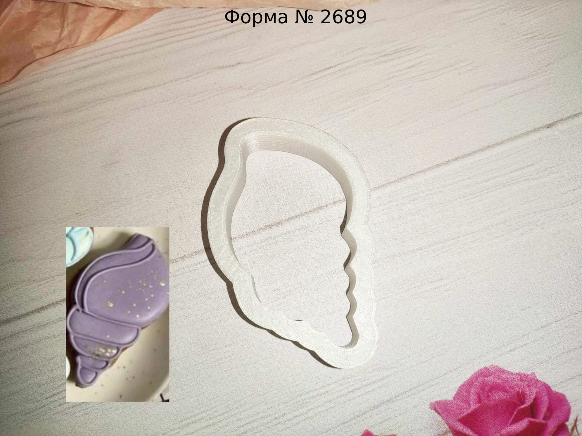 Формочка ракушка 2