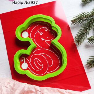 Набор змейка