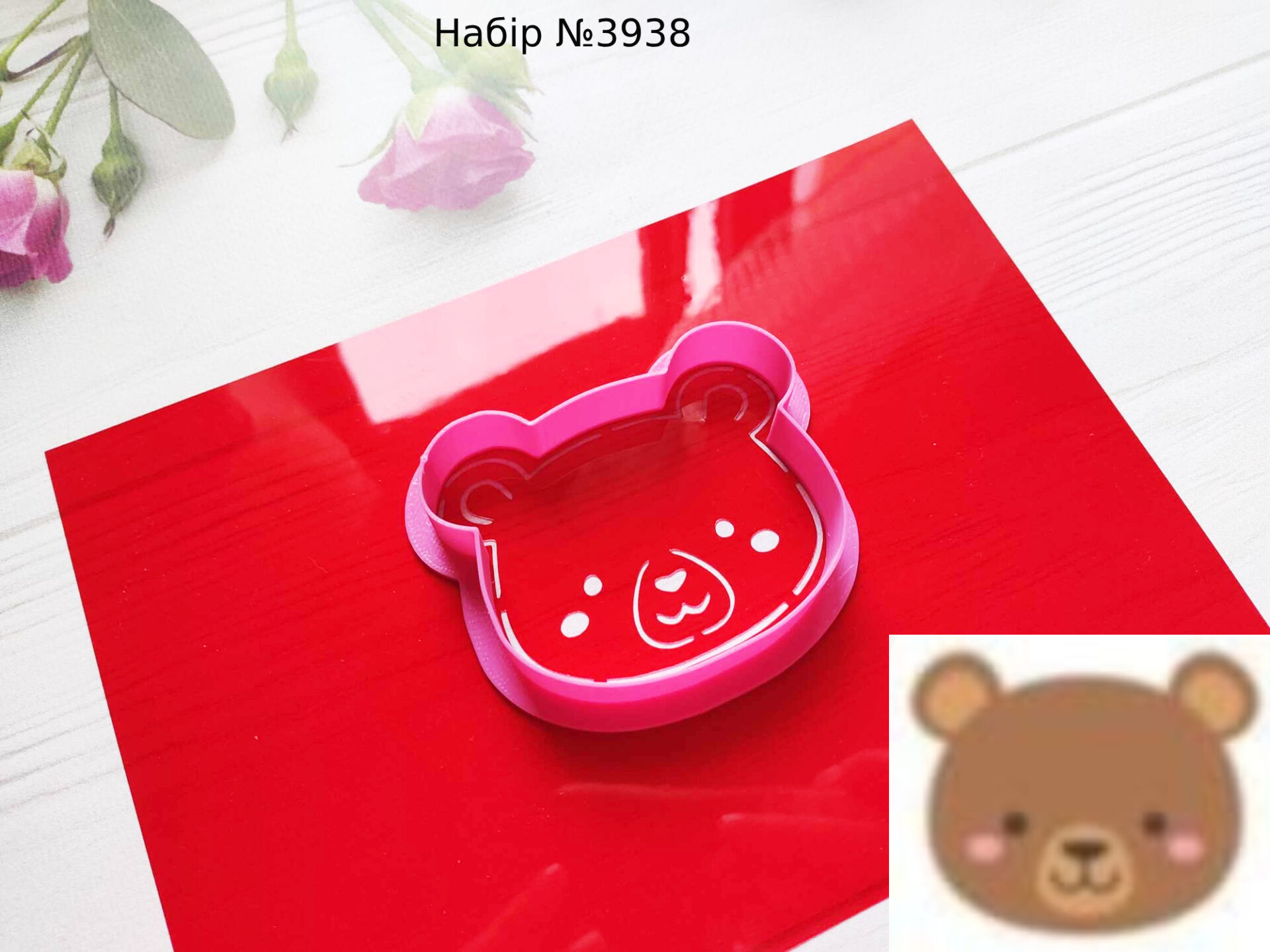 Набор голова мишки 2