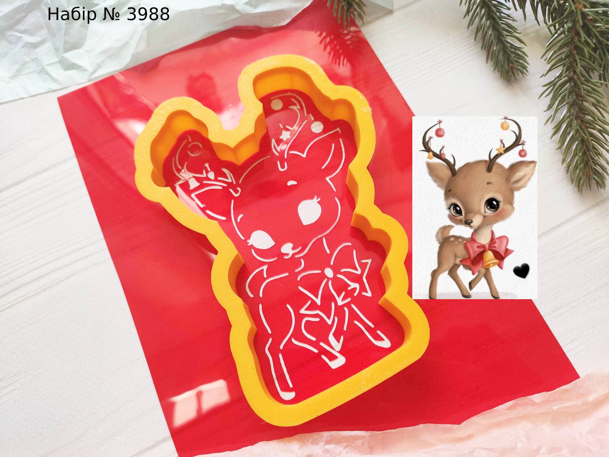 Набор олененок с елочными игрушками