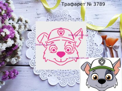 Трафарет Рокки