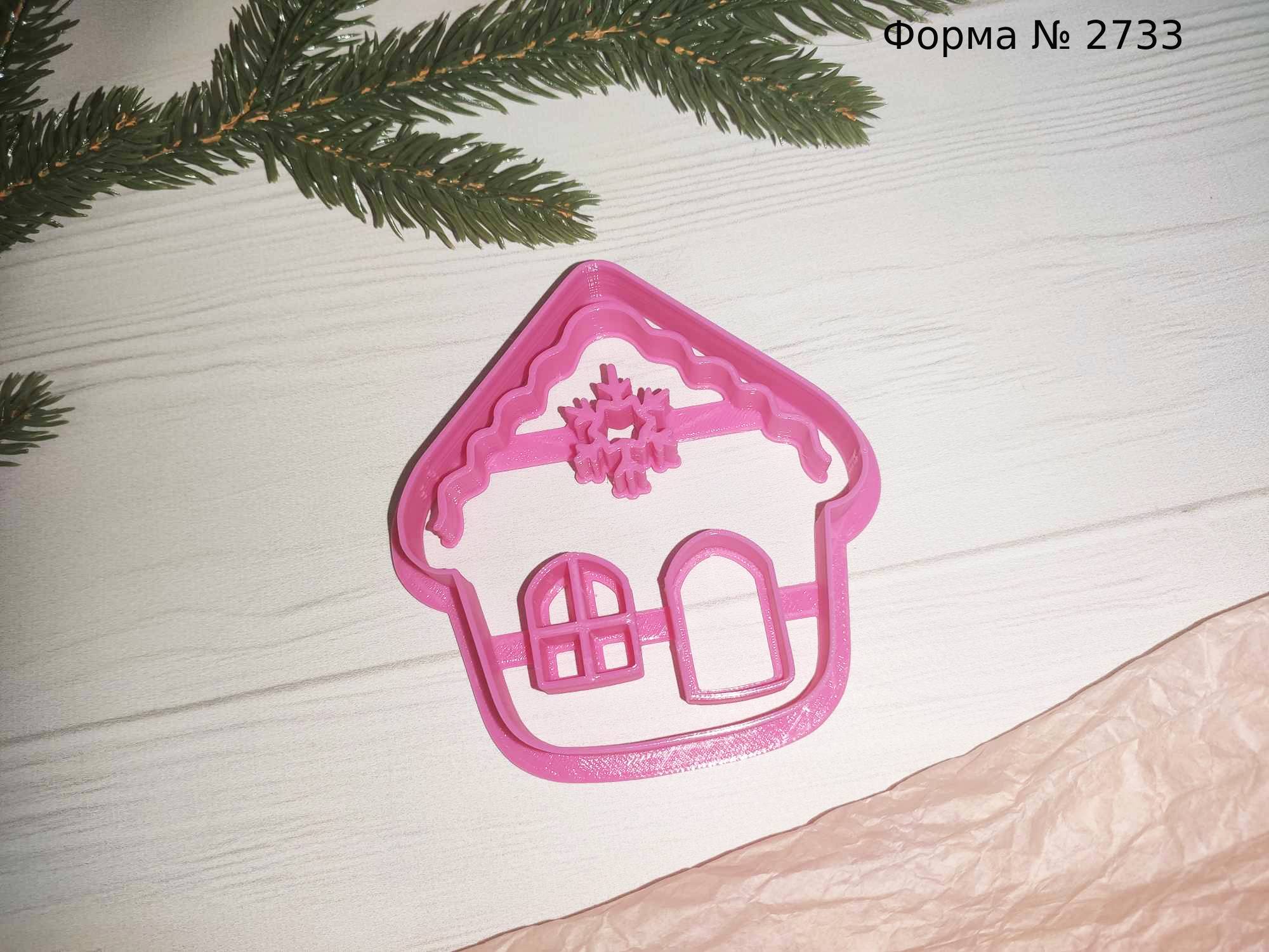 Формочка со штампом домик 2