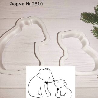 Формы медведица и медвежонок